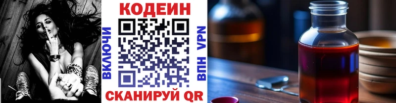 Кодеин Purple Drank  kraken как войти  Ирбит 