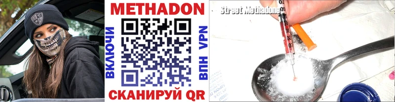 где найти наркотики  Ирбит  Метадон VHQ 
